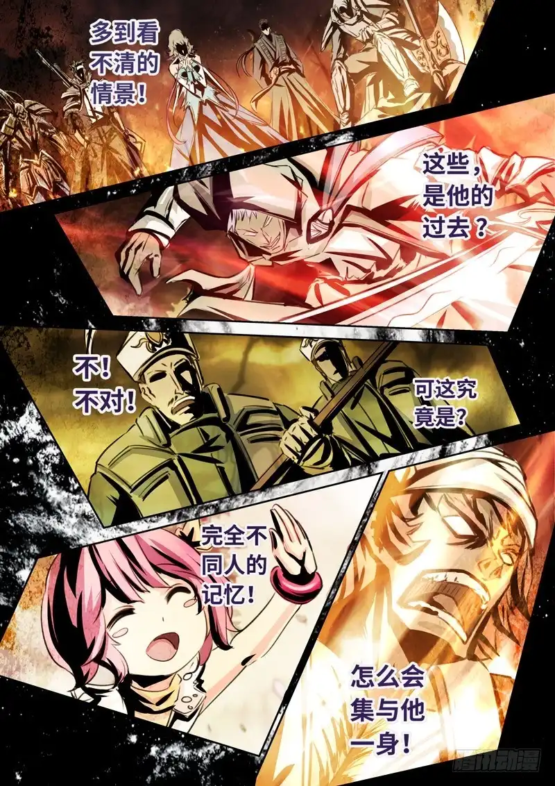 《黑皇圣冠》（一百五十九）黑皇之影 第8页