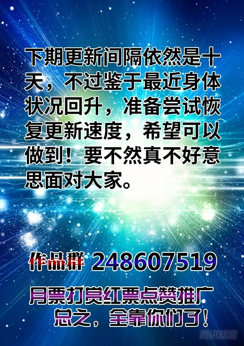 《黑皇圣冠》（一百五十九）黑皇之影 第12页