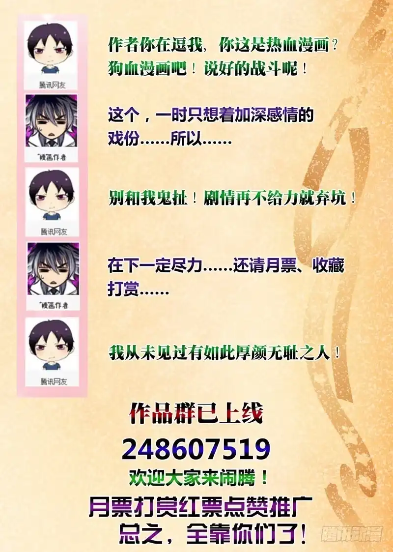 《黑皇圣冠》（十七）辗转反侧 第15页