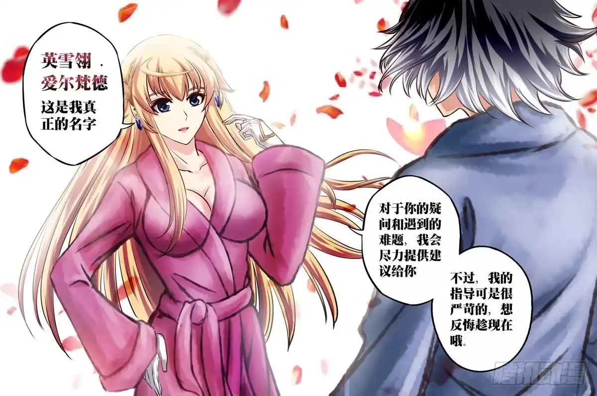 《黑皇圣冠》（十七）辗转反侧 第6页