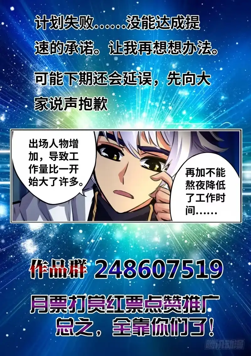 《黑皇圣冠》（一百六十一）血皇献祭 第14页