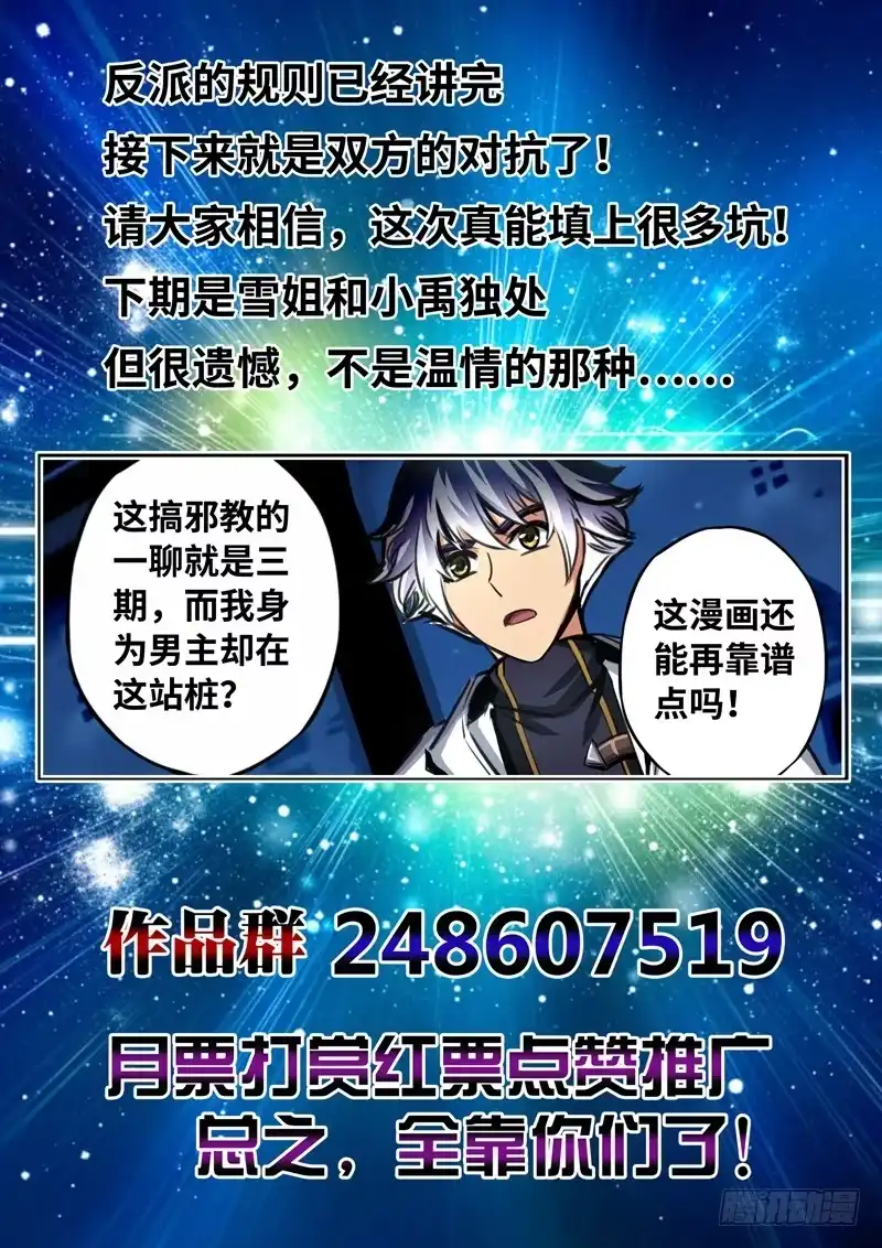 《黑皇圣冠》（一百六十二）凛然正气 第11页