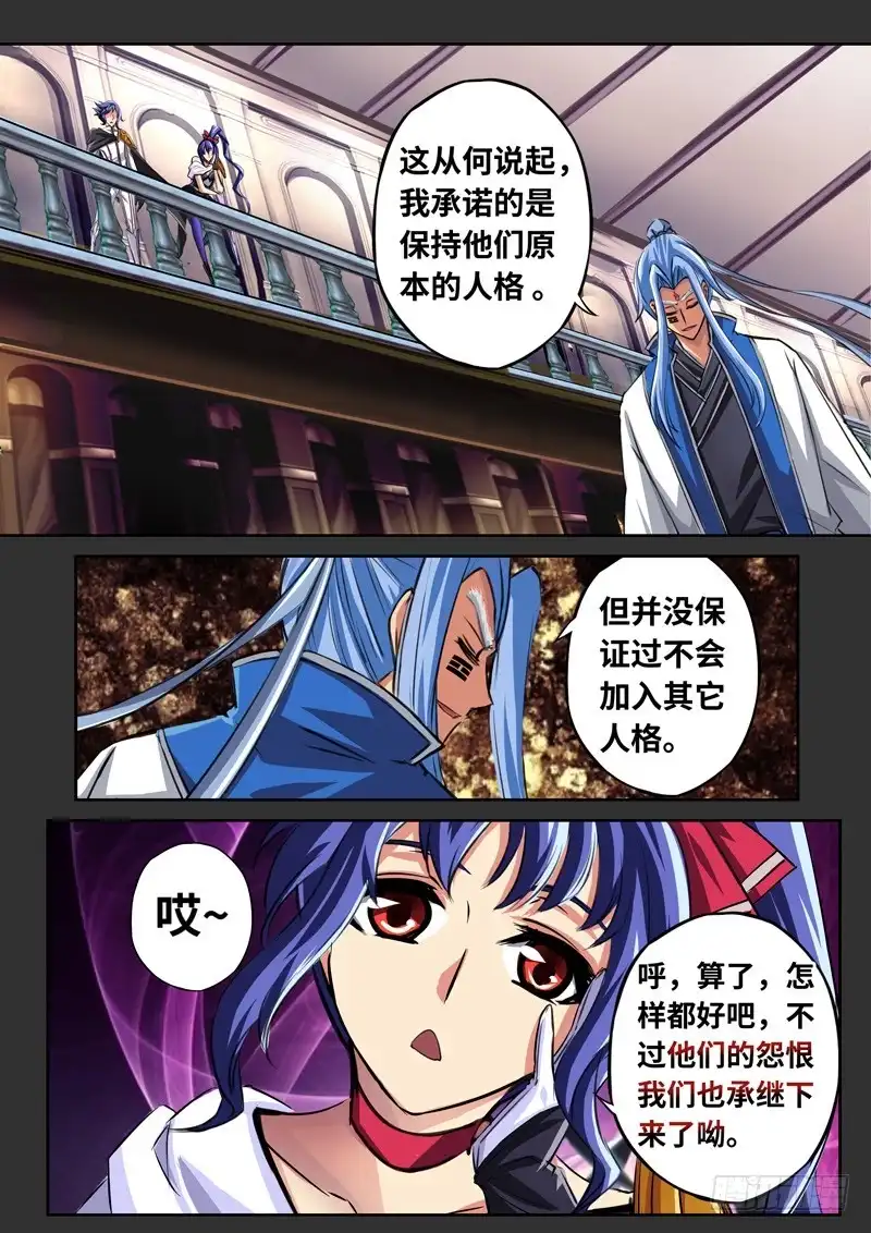 《黑皇圣冠》（一百六十六）正道我心 第27页