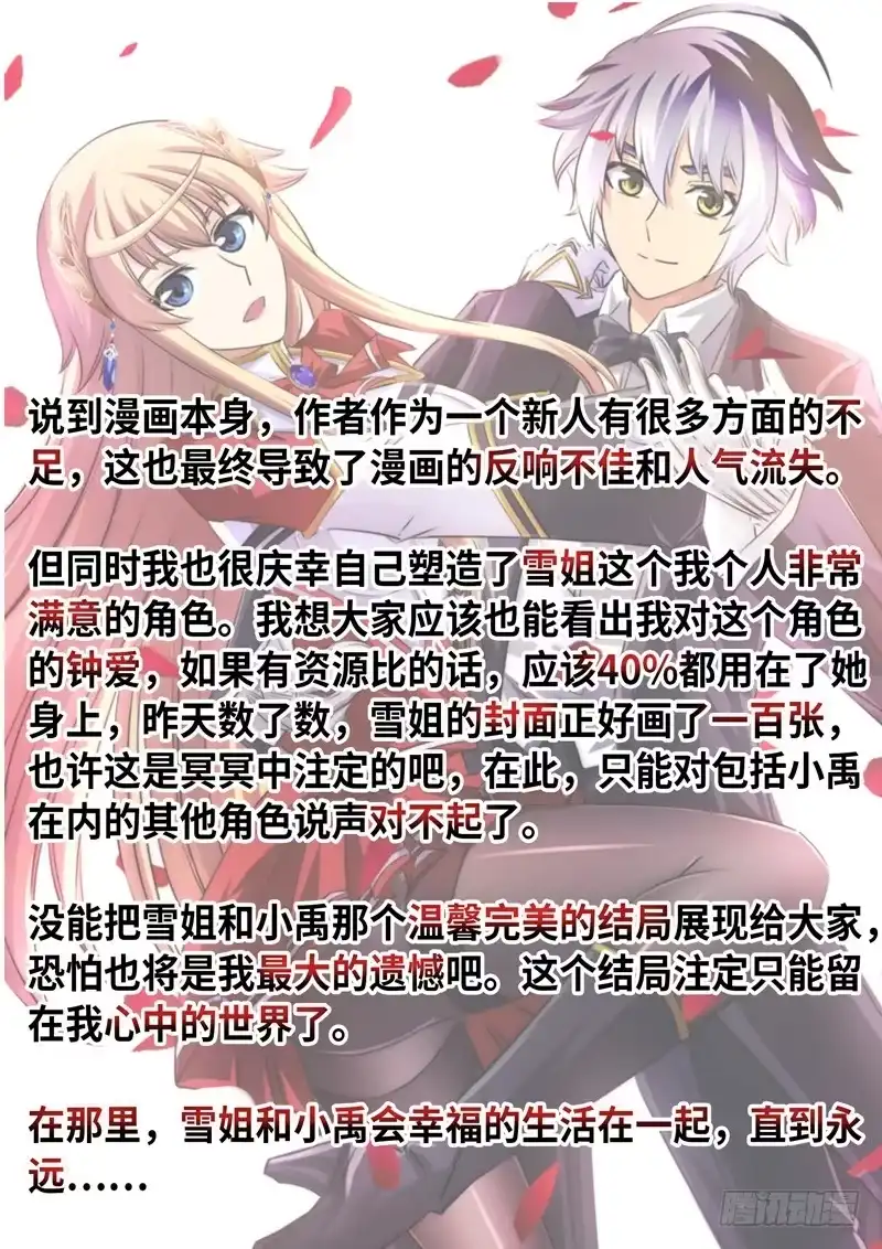 《黑皇圣冠》(免费）再见就是还会见的意思 第3页