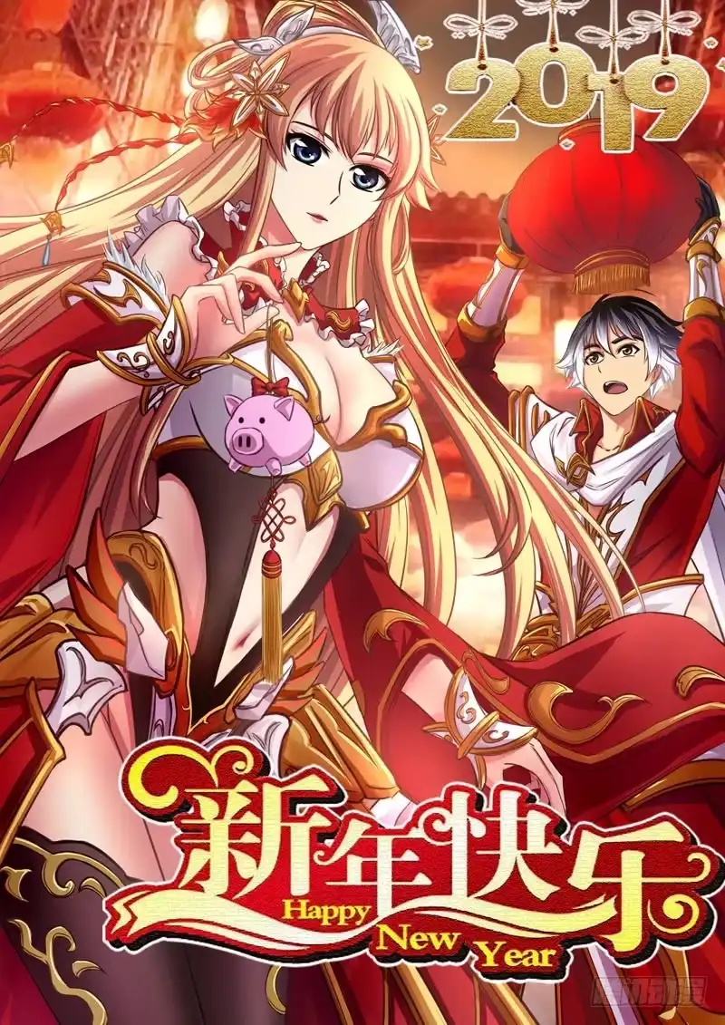 《黑皇圣冠》（免费）新年快乐 第1页