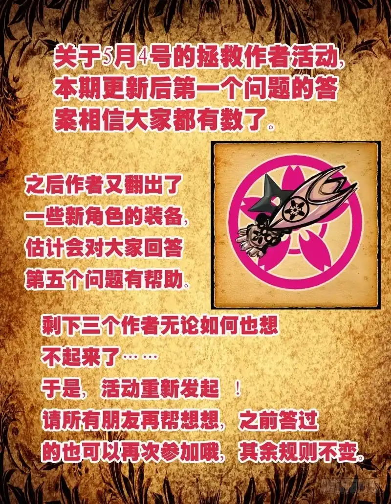 《黑皇圣冠》（二）从新海京到万象梵罗（2） 第10页