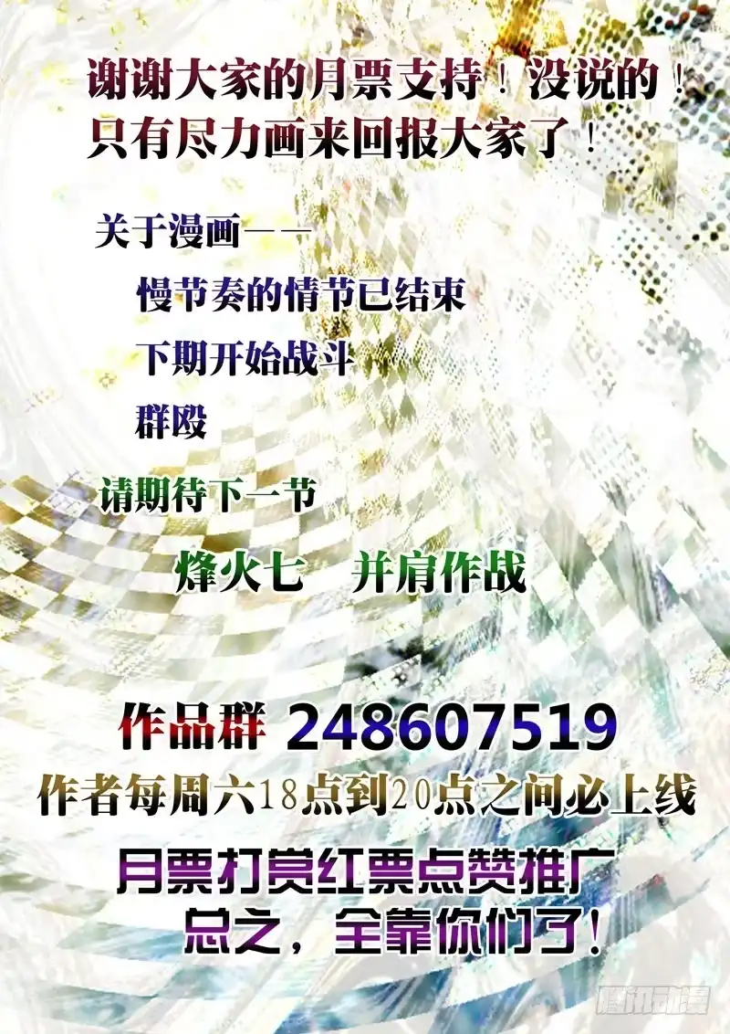 《黑皇圣冠》（二十二）原来是青铜五 第10页