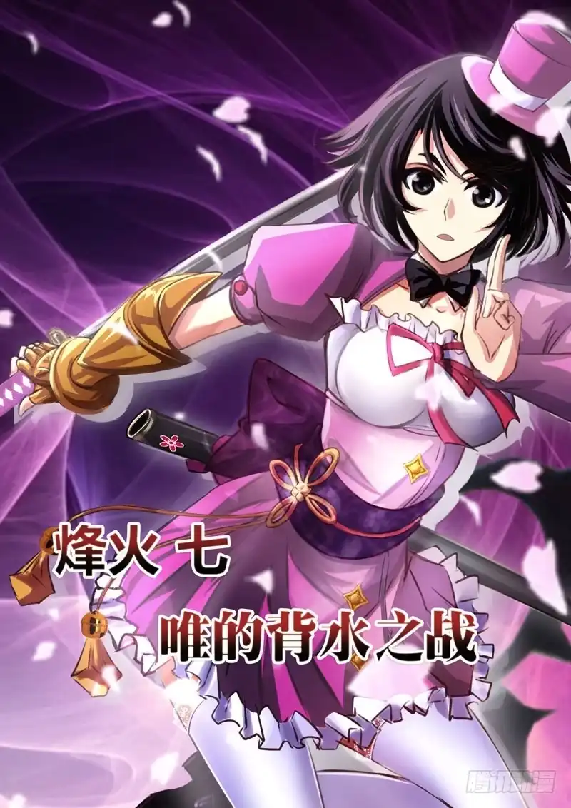 《黑皇圣冠》（二十三）万象世界的“城管” 第1页