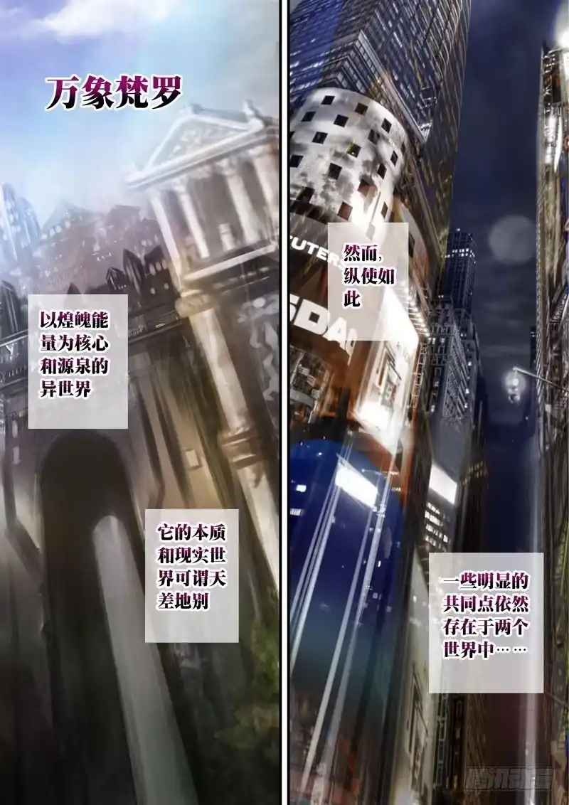 《黑皇圣冠》（二十三）万象世界的“城管” 第2页