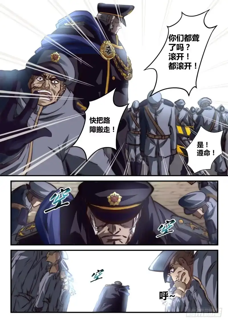 《黑皇圣冠》（二十五）雪姐，这是报复吗？ 第1页