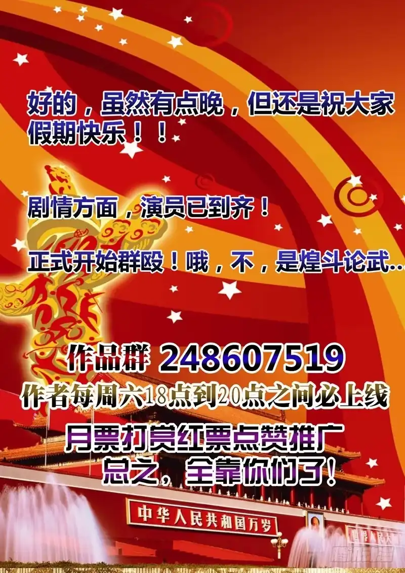 《黑皇圣冠》（二十五）雪姐，这是报复吗？ 第8页