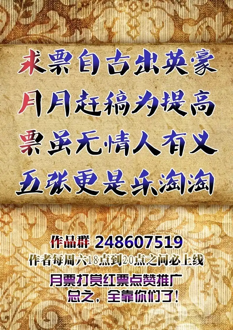《黑皇圣冠》（二十七）黑棋六镇 第11页