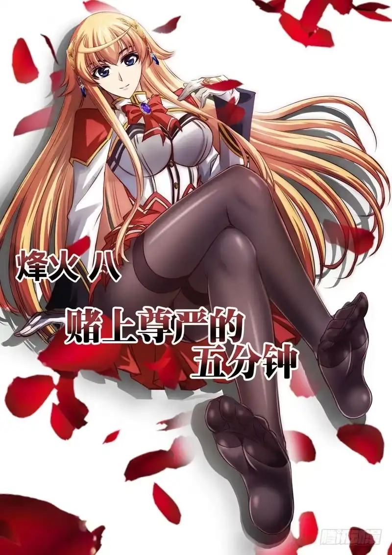 《黑皇圣冠》（二十九）小禹很为难 第1页