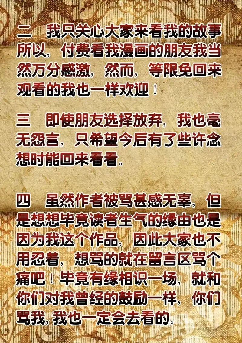 《黑皇圣冠》公告 第1页