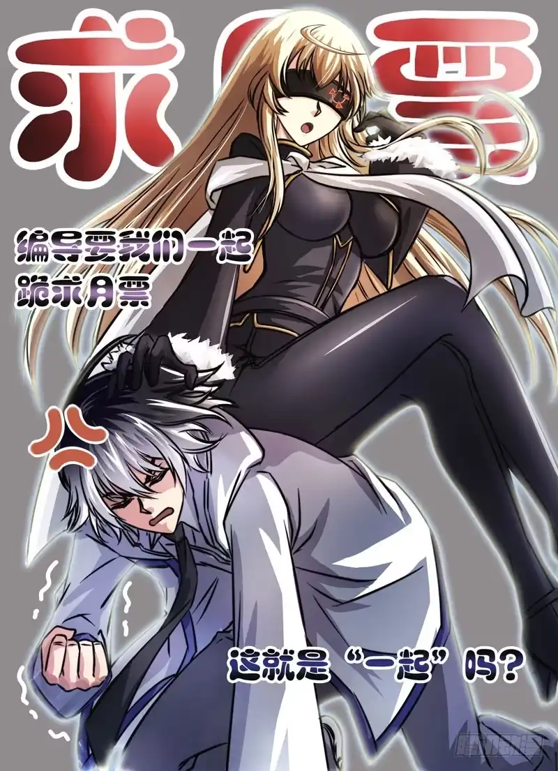 《黑皇圣冠》（四）从新海京到万象梵罗（4） 第17页