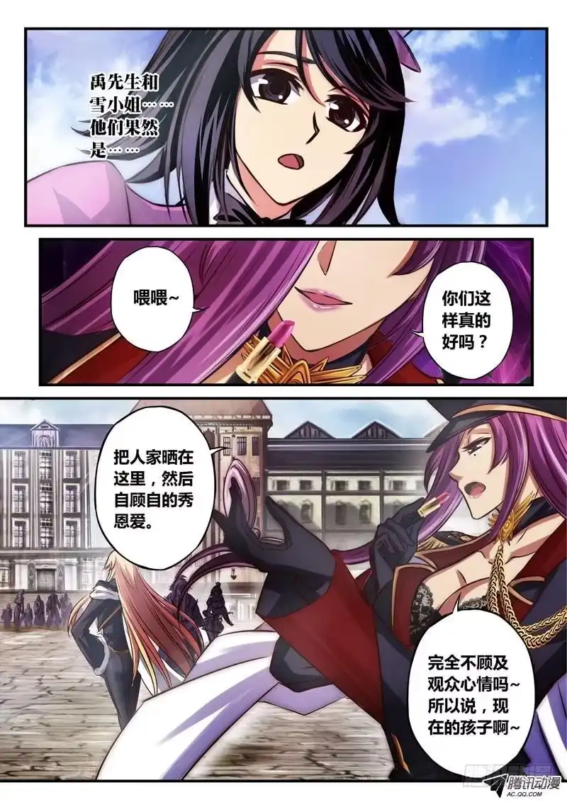 《黑皇圣冠》（四十）约定取消了 第9页