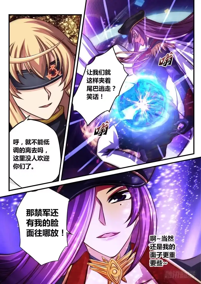 《黑皇圣冠》（四十）约定取消了 第10页