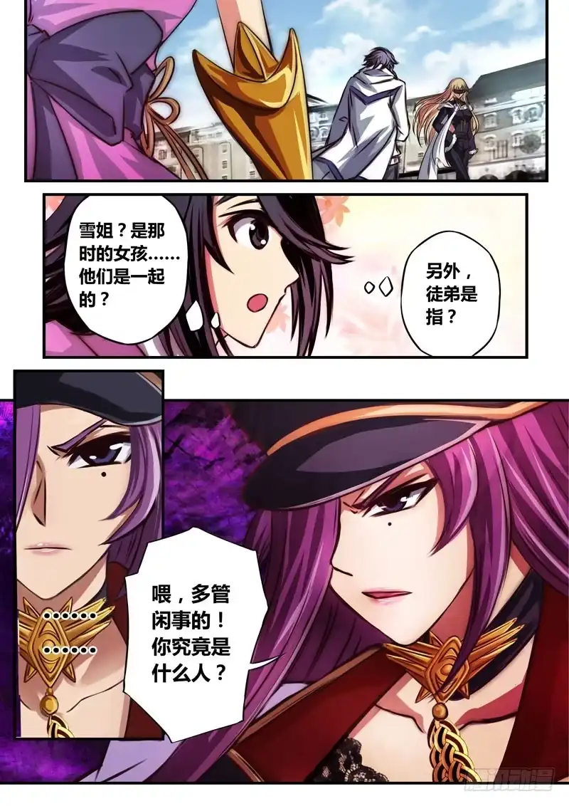 《黑皇圣冠》（四十）约定取消了 第3页