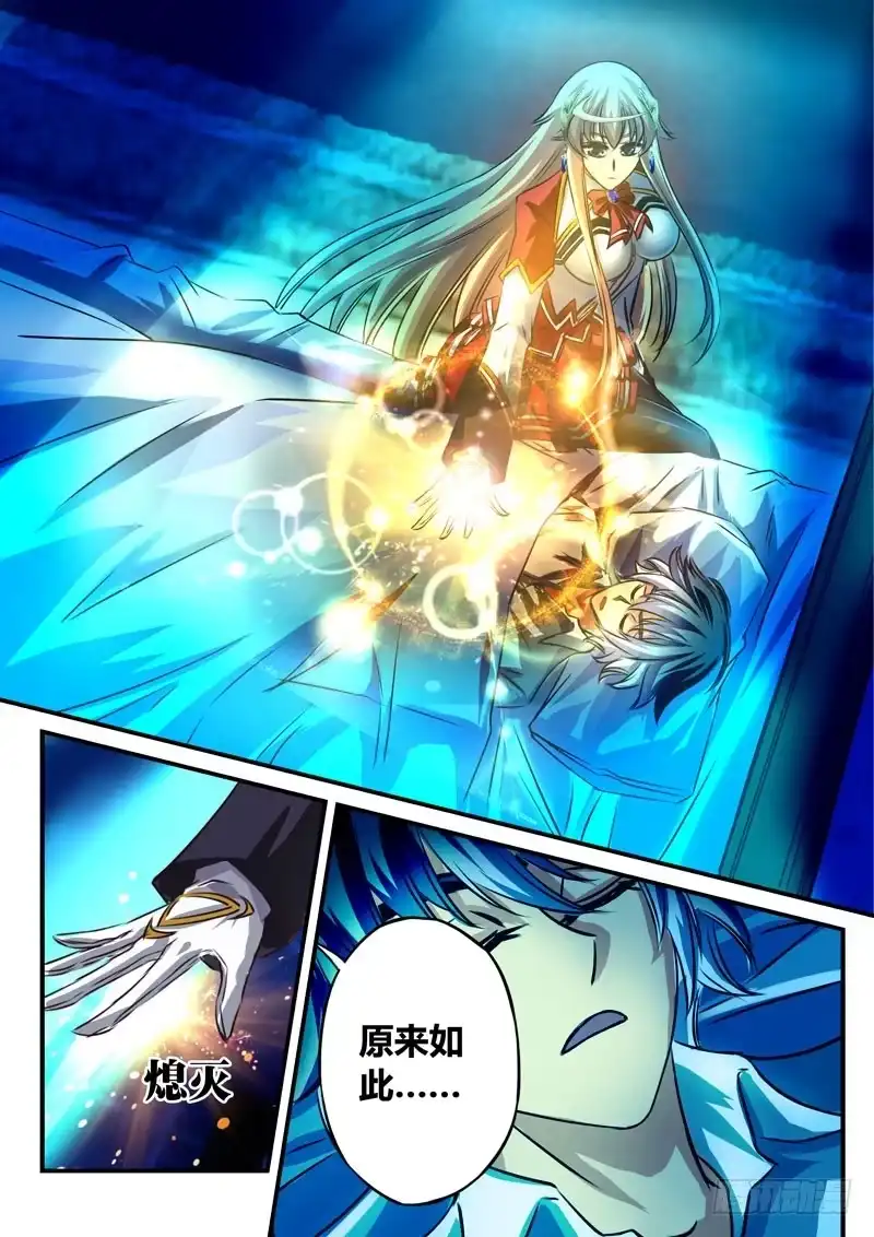 《黑皇圣冠》（四十三）战后余声 第9页