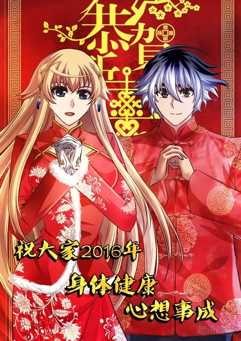 《黑皇圣冠》（四十三）战后余声 第1页