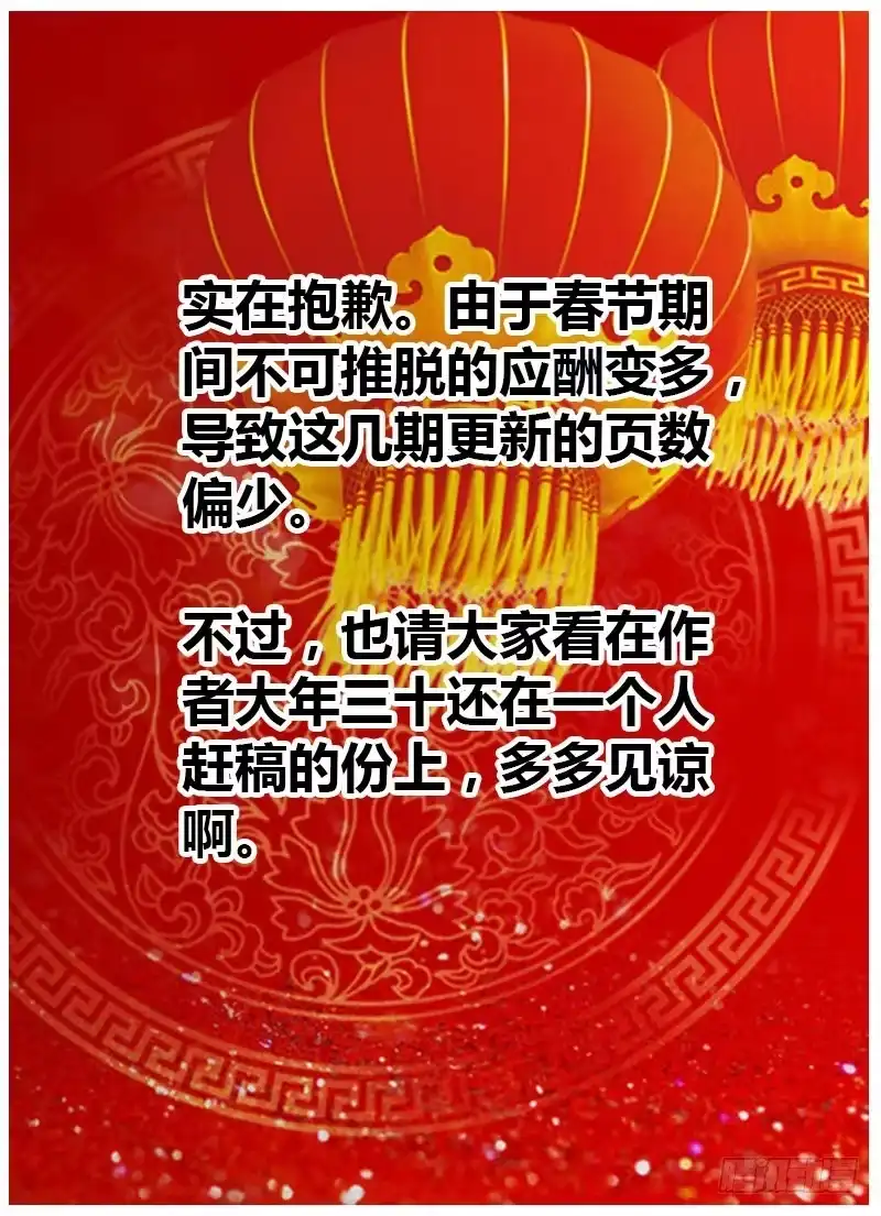 《黑皇圣冠》(四十四）海煌晶尘 第8页
