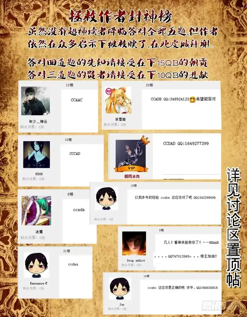 《黑皇圣冠》（五）煌世之族 第11页
