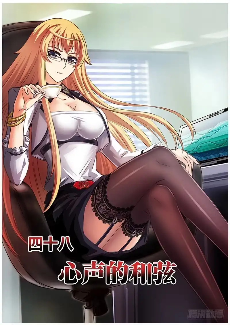 《黑皇圣冠》（四十八）心声的和弦 第1页