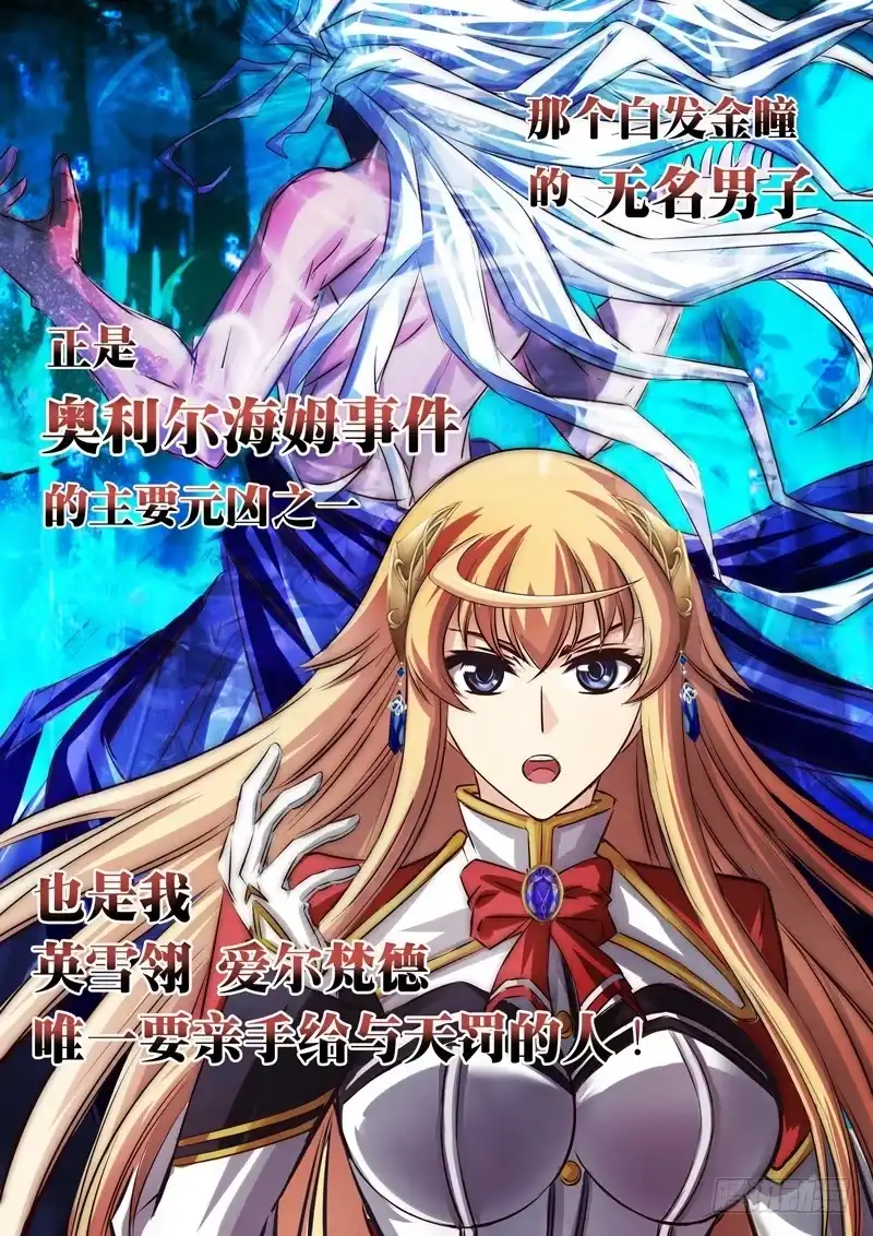 《黑皇圣冠》（五十一）英雪翎的目标 第9页
