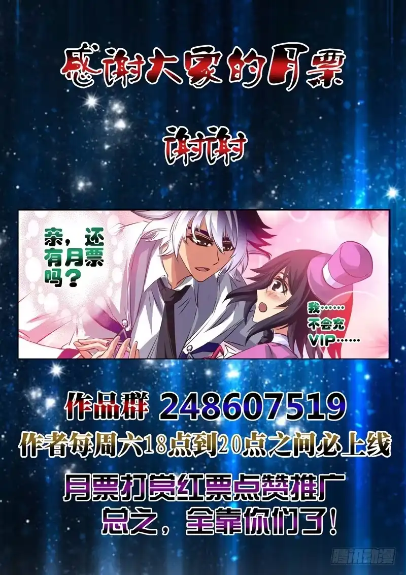 《黑皇圣冠》（五十三）首胜战开始 第13页