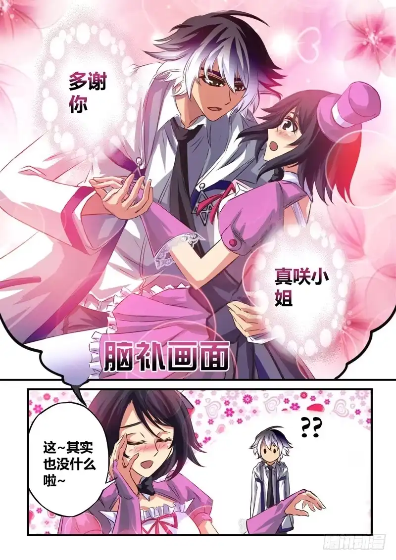 《黑皇圣冠》（五十三）首胜战开始 第12页