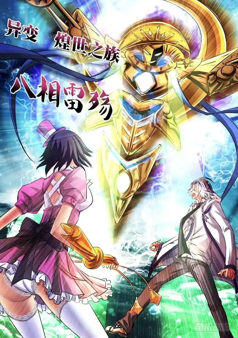《黑皇圣冠》（五十四）游人之魂 第13页