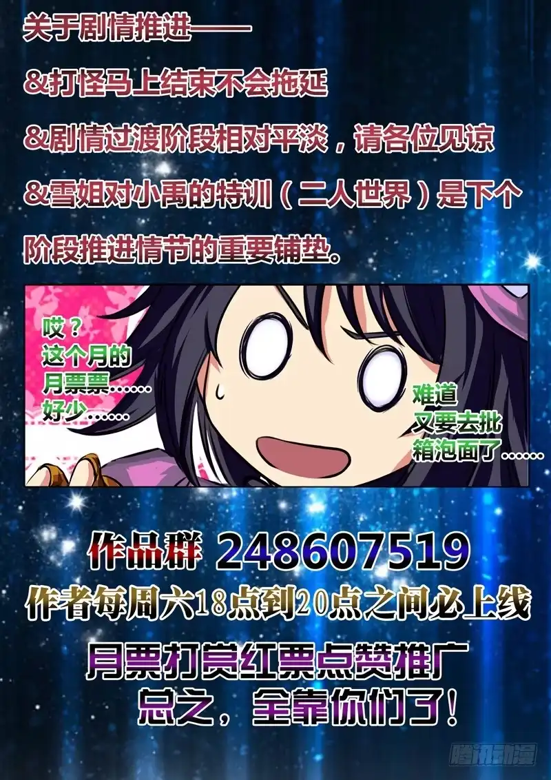 《黑皇圣冠》(五十六)回光重塑 第14页