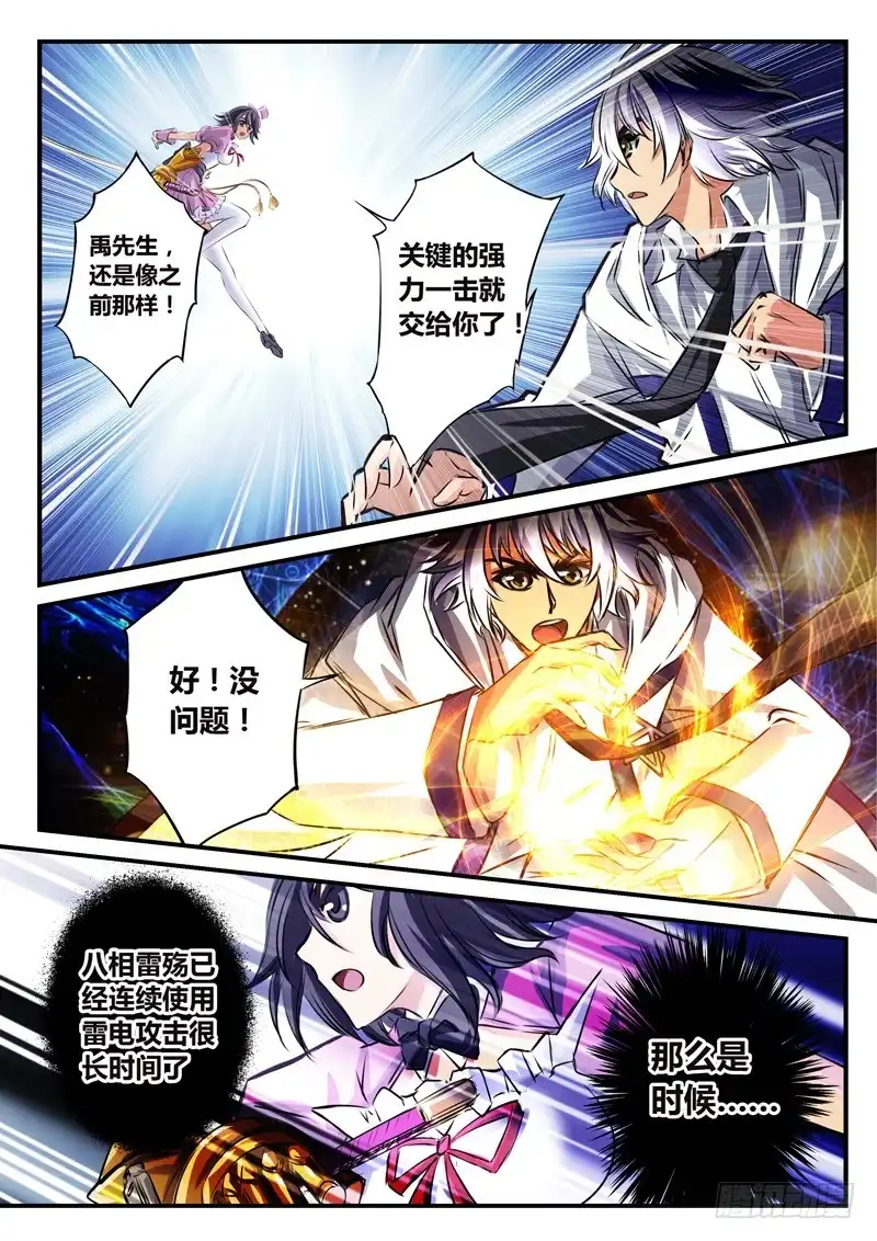 《黑皇圣冠》(五十六)回光重塑 第2页