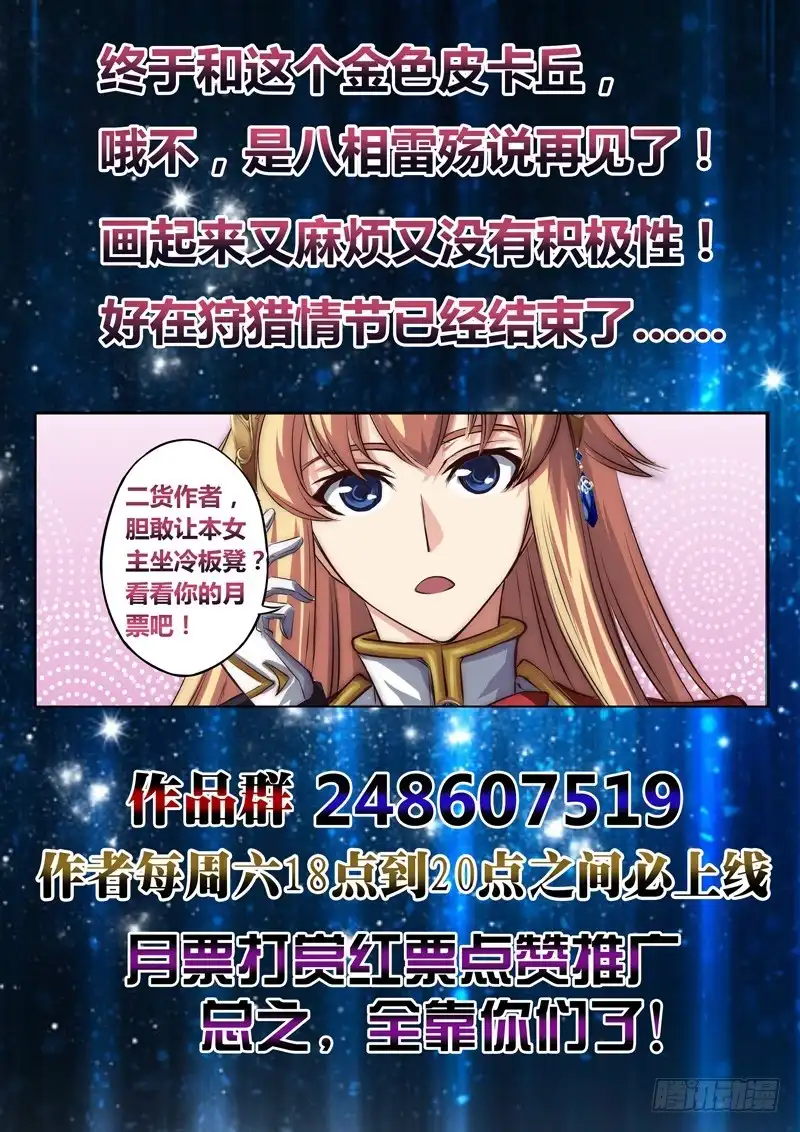 《黑皇圣冠》(五十七)酷炫也需要示范 第13页