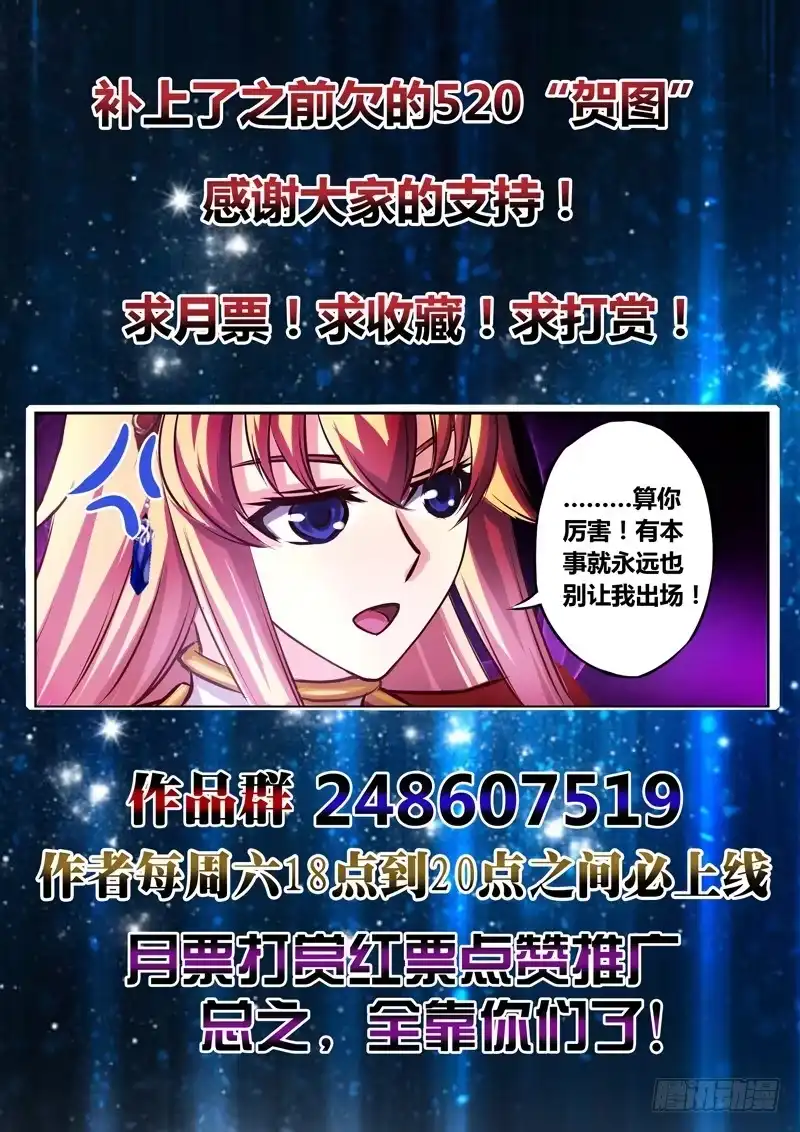 《黑皇圣冠》(五十九）青涩的约定 第12页