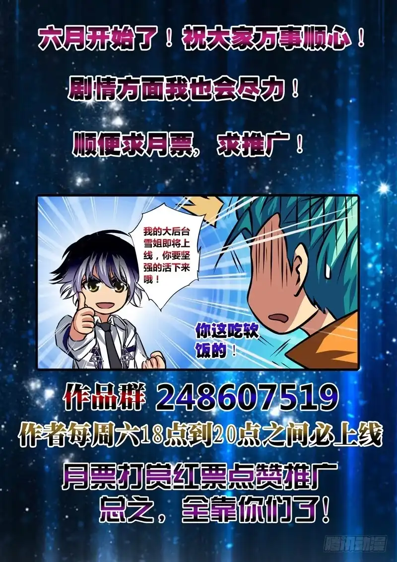 《黑皇圣冠》（六十）战式的缺憾 第11页