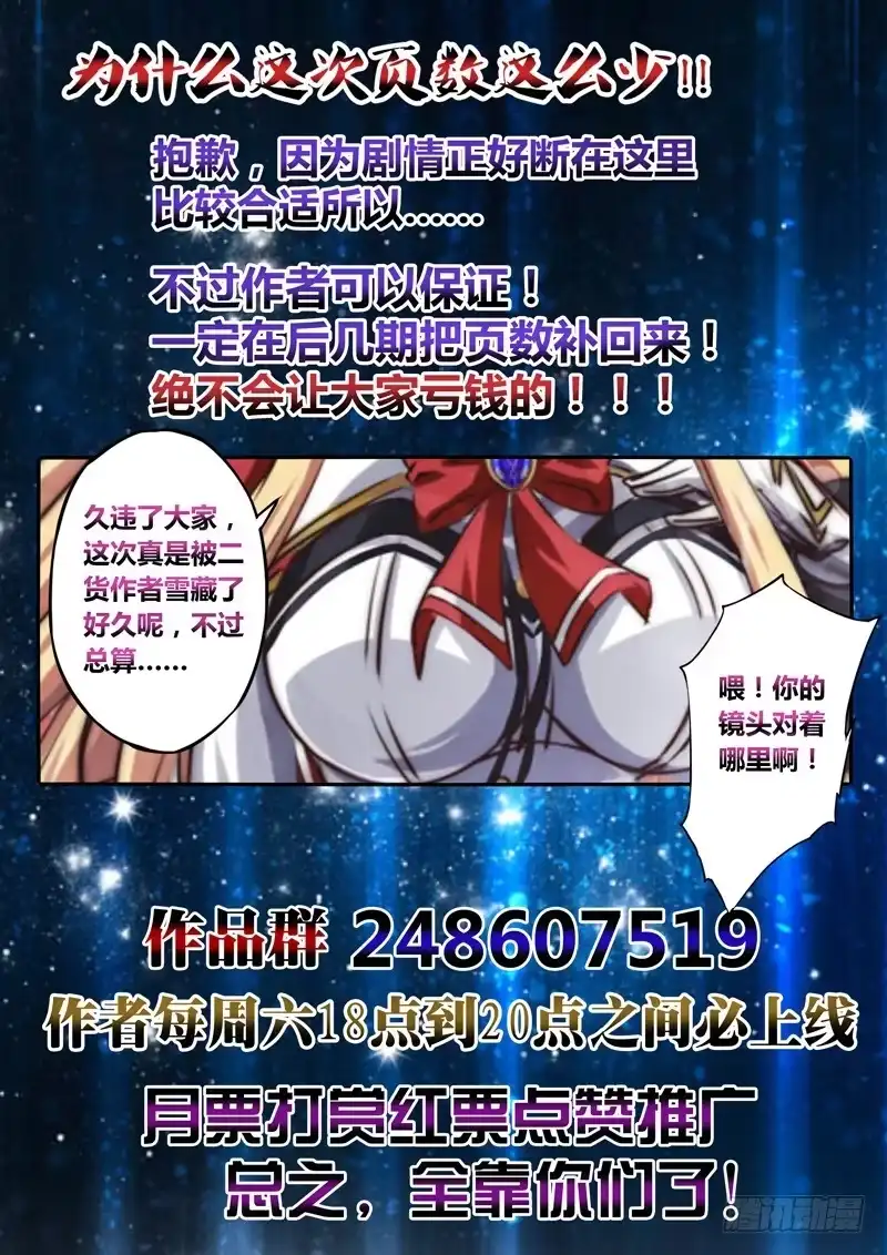 《黑皇圣冠》（六十一）都认输了还打？ 第10页