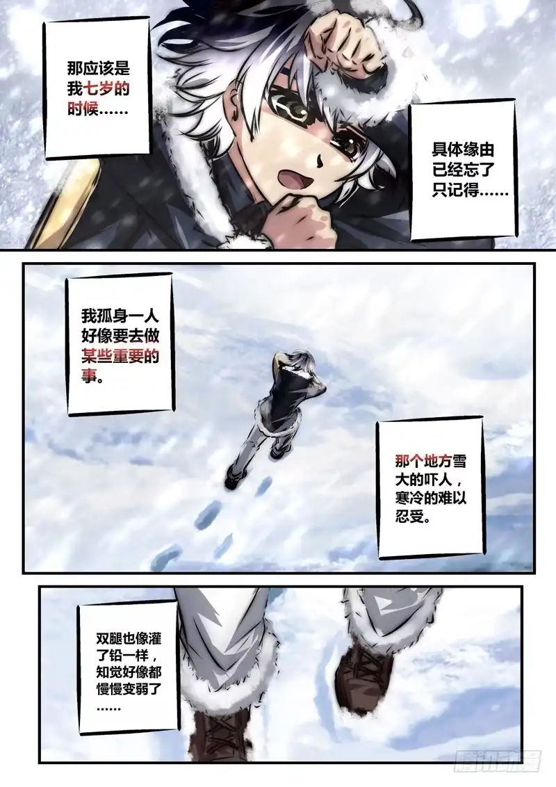 《黑皇圣冠》（六十六）黑与白、蝶之蓝 第1页