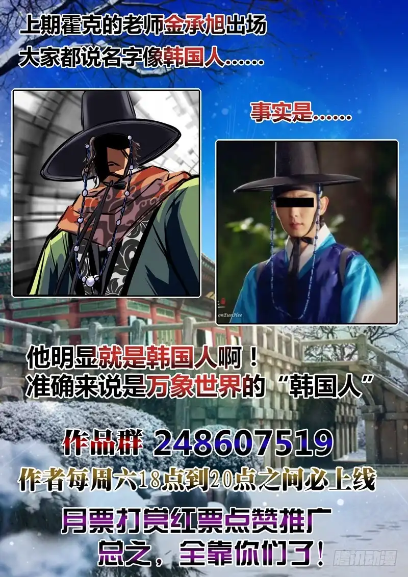 《黑皇圣冠》（六十六）黑与白、蝶之蓝 第10页
