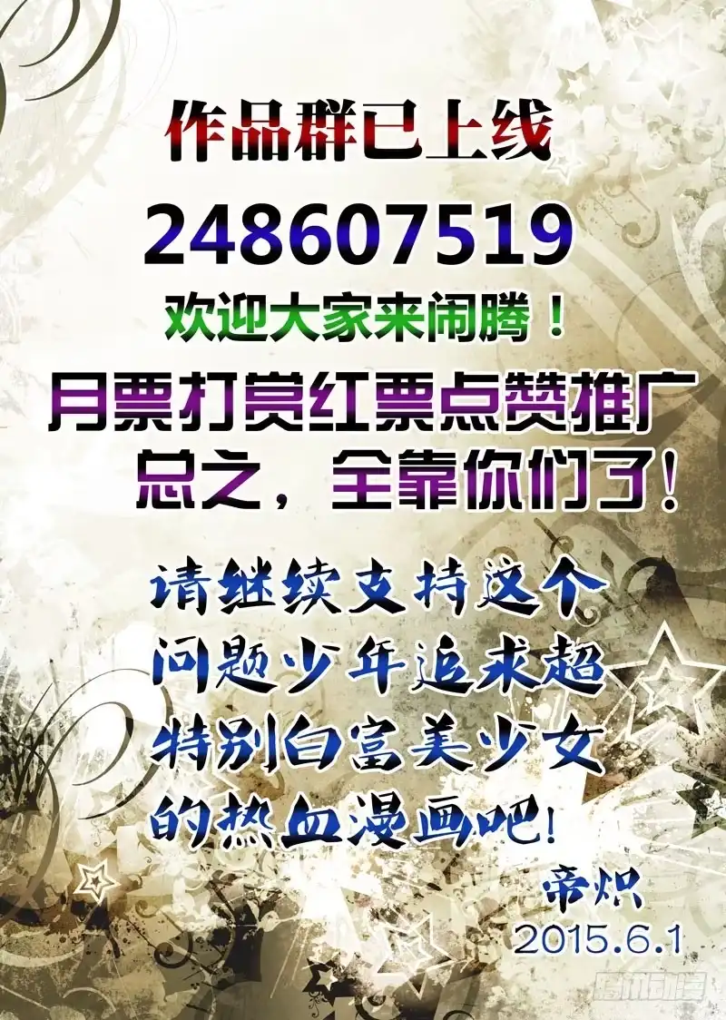 《黑皇圣冠》（七）妹子的走位 第9页