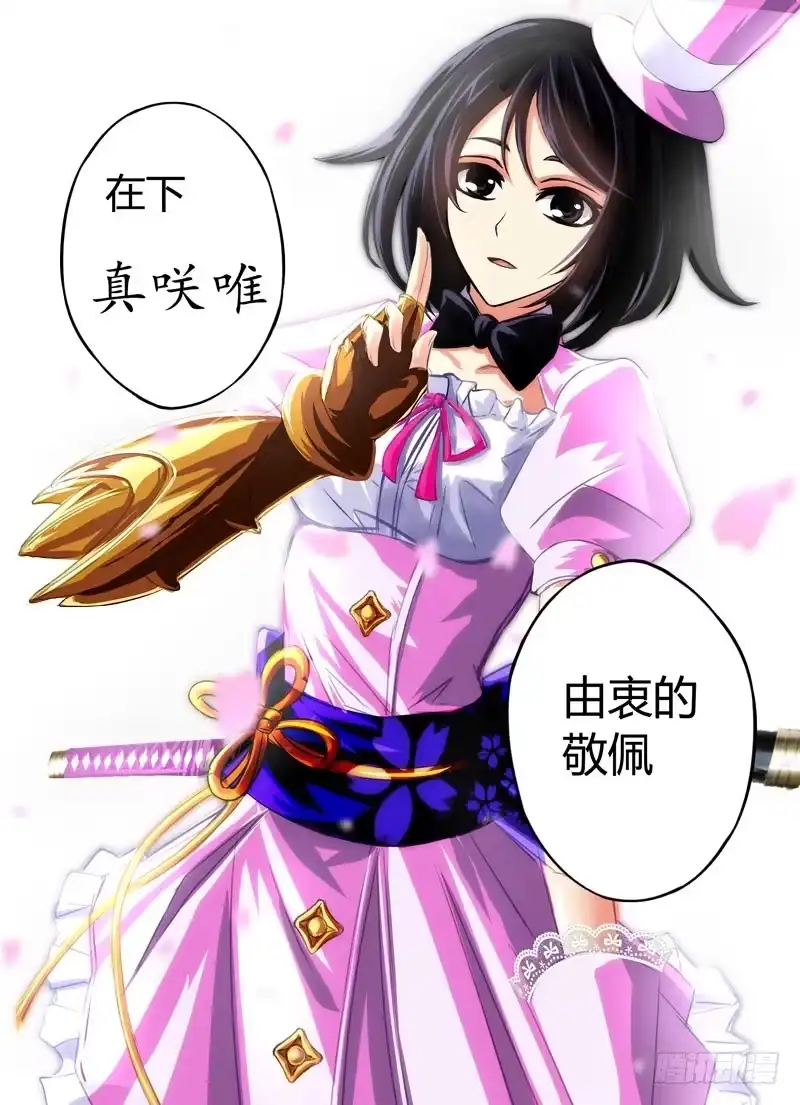 《黑皇圣冠》（七）妹子的走位 第8页