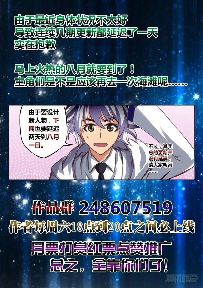 《黑皇圣冠》（六十七）银发金瞳恶少年 第15页