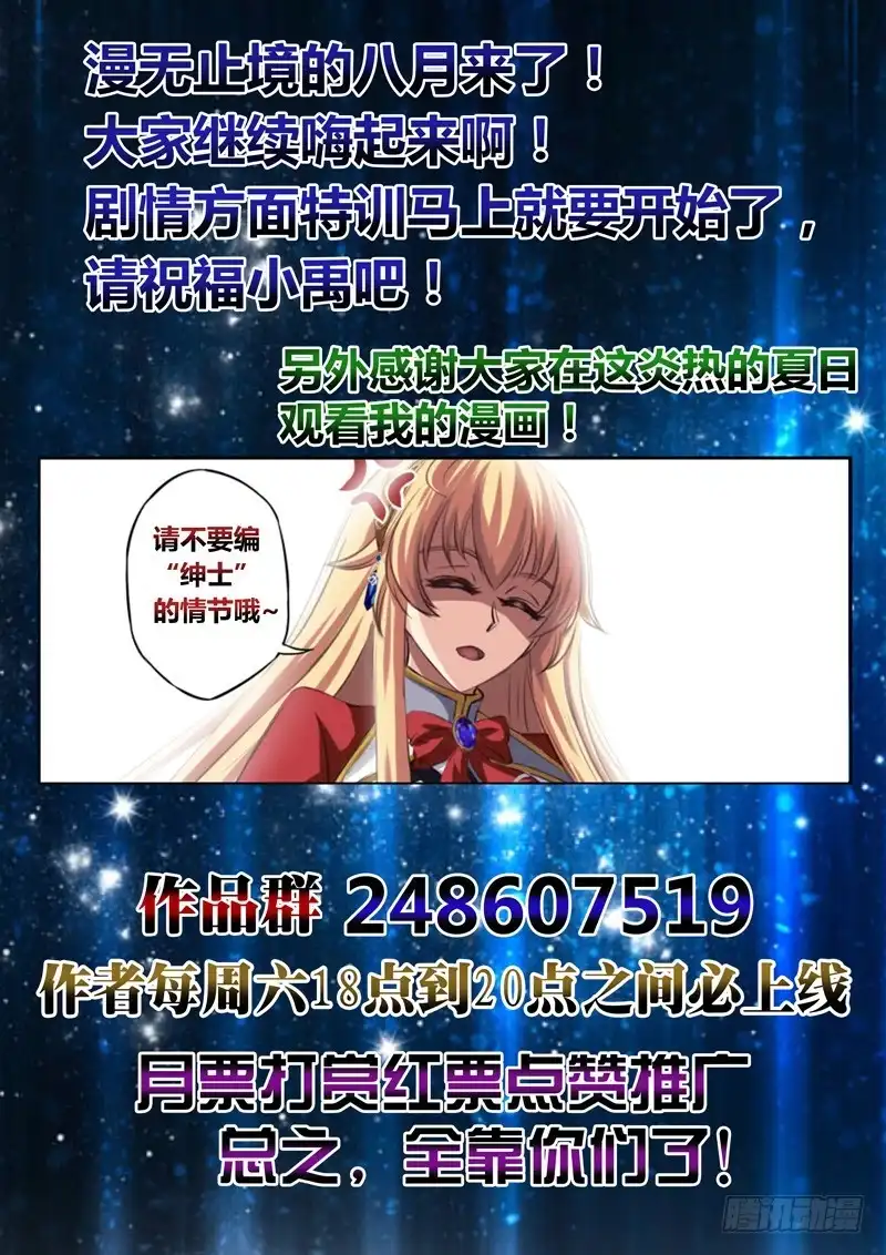 《黑皇圣冠》（六十八）稷相境界 第5页