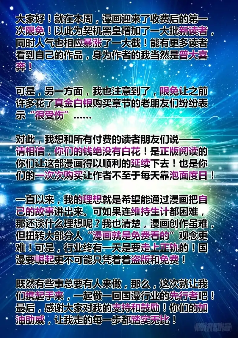 《黑皇圣冠》（六十九）天绿倒桶？ 第1页