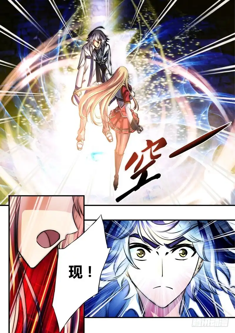 《黑皇圣冠》（六十九）天绿倒桶？ 第10页