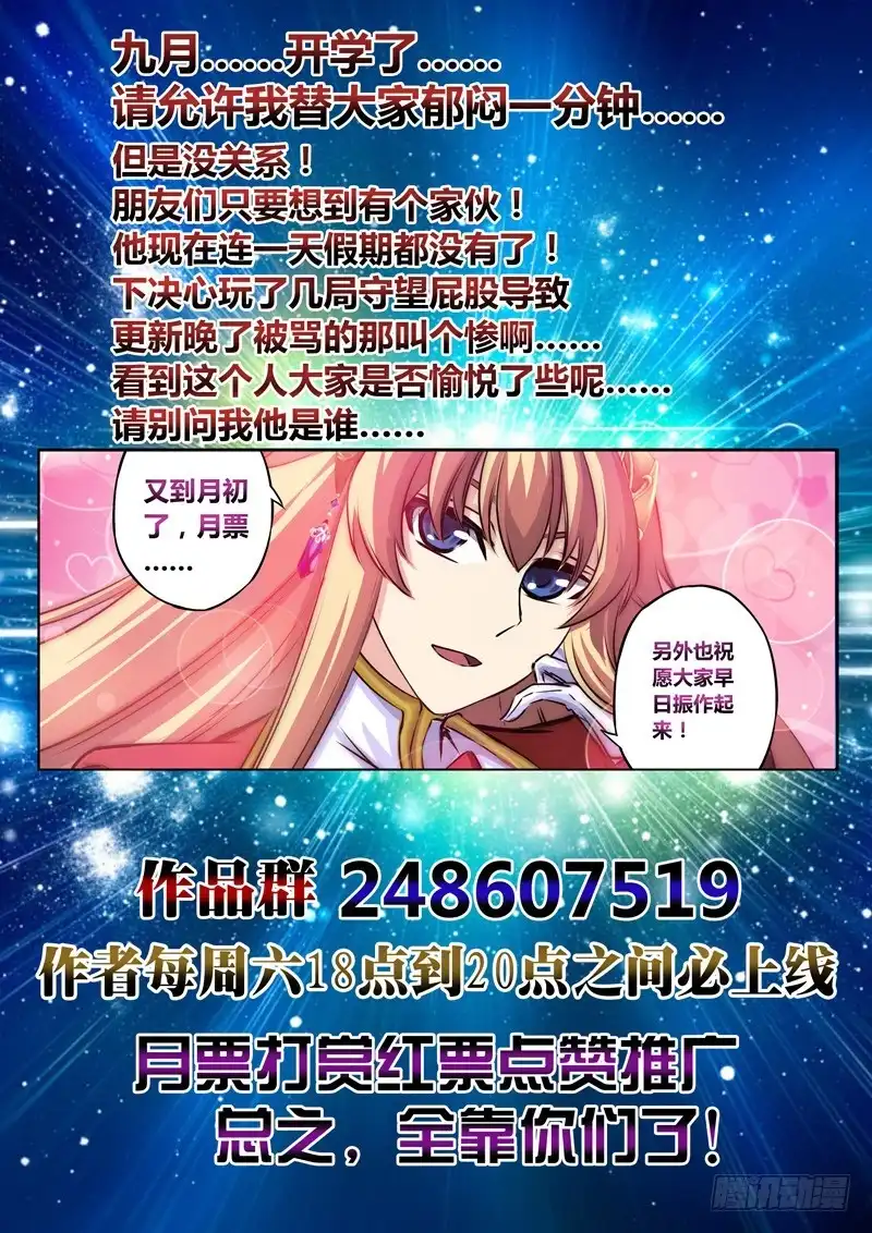 《黑皇圣冠》（七十三）这特训真的可以吗？ 第10页