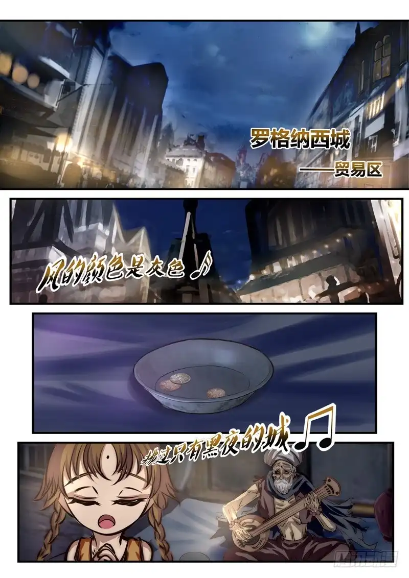 《黑皇圣冠》（七十四）暗流涌动 第6页