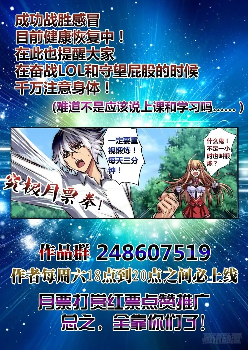 《黑皇圣冠》（七十五）血色的宁静 第15页