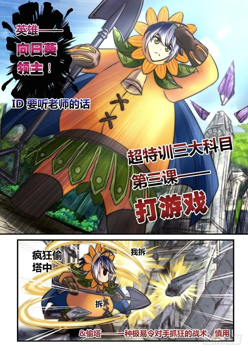 《黑皇圣冠》（七十六）圣殿英雄 第3页