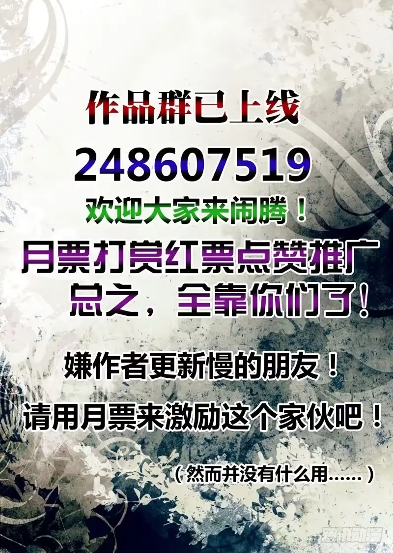 《黑皇圣冠》（八）强攻战术 第9页